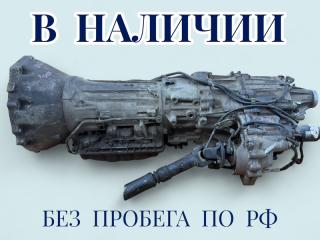 АКПП Nissan Elgrand 2000 контрактная АКПП Nissan Elgrand 2000