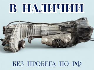 АКПП Porsche Cayenne 2007 контрактная АКПП Porsche Cayenne 2007