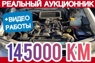 АКПП Subaru Forester 2001 контрактная АКПП Subaru Forester 2001