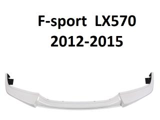 ГУБА F-Sport передняя lexus LX570 2012-2015
