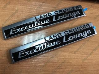 Эмблемы Executive Lounge задние Land Cruiser 2015-2021 200