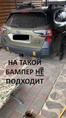 Накладка на бампер subaru Outback BT Накладка на бампер subaru Outback BT
