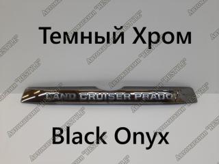 Накладка молдинг двери багажника задняя TOYOTA Land cruiser prado 2017-2023 новая Накладка молдинг двери багажника задняя TOYOTA Land cruiser prado 2017-2023