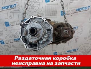 Раздаточная коробка (раздатка) Toyota Land Cruiser
