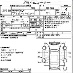 АКПП Outlander 2008 CW6W 6B31