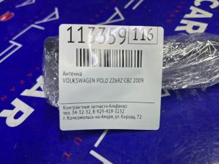 Антенна VOLKSWAGEN POLO ZZ6RZ CBZ Антенна VOLKSWAGEN POLO ZZ6RZ CBZ