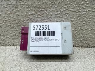 Блок регулировки сидений BMW 2-SERIES ACTIVE TOURER F45 B47C20A 7396812-01 2 ракурс