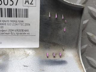 Накладка на крыло правая передняя HONDA AIRWAVE GJ2 L15A VTEC 74102-SLA-00 3 ракурс
