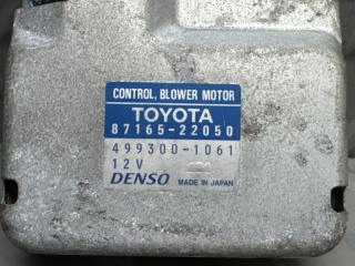 Реостат TOYOTA PROGRES JCG10 87165-22050 5 ракурс