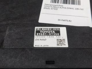 Электронный блок TOYOTA PRIUS ALPHA ZVW41 2ZR-FXE 89681-47350 4 ракурс