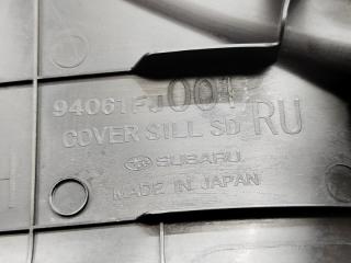 Накладка на порог салона правая задняя SUBARU LEVORG VM4 FB16ESZH9A 94061FJ001 4 ракурс