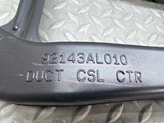 Воздуховод SUBARU OUTBACK BS9 FB25ASYHAA 92143AL010 5 ракурс