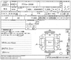 Двигатель PEUGEOT 2008 A94 EB2DT (HN01, HNZ) HNZ, HN01, 2201846 1 ракурс