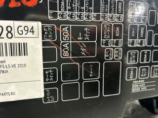 Блок предохранителей MAZDA ATENZA GH5FS L5-VE 2 ракурс Блок предохранителей MAZDA ATENZA GH5FS L5-VE 2 ракурс
