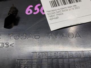 Накладка на крыло левая задняя NISSAN DAYZ B43W BR06 768A5 7MA0A 3 ракурс