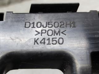 Крепеж бампера правый задний MAZDA CX-3 DK5AW S5-DPTS D10J502H1 4 ракурс