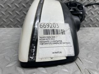 Зеркало правое переднее NISSAN NOTE HE12 4 ракурс Зеркало правое переднее NISSAN NOTE HE12 4 ракурс