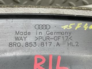 Накладка на крыло левая задняя AUDI Q5 8R CDN 8R0853817A 5 ракурс