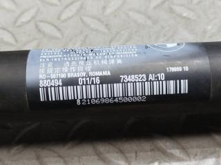 Амортизатор задней двери BMW 2-SERIES ACTIVE TOURER F45 B47C20A 7348523 4 ракурс