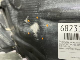 Подкрылок левый передний DAIHATSU TANTO L385S KF-DET 53876-B2220 3 ракурс