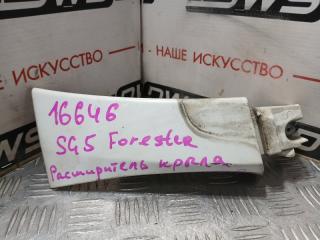 Запчасть расширитель крыла правый Subaru Forester 2 005