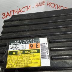Блок управления ABS GS450h 2010 GWS191 2GRFSE Блок управления ABS GS450h 2010 GWS191 2GRFSE