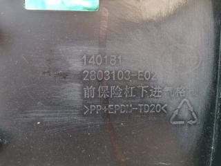 Бампер с решеткой комплект G01F 2023