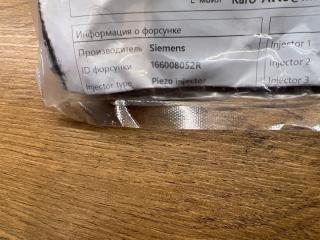 Форсунка топливная Renault 1.5 K9K