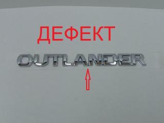 Запчасть эмблема Mitsubishi Outlander