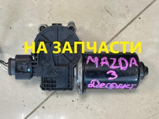 Запчасть мотор стеклоочистителя передний Mazda Mazda3 2007