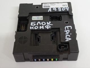 Блок комфорта Epica 2006-2012 V50 X20D1 Блок комфорта Epica 2006-2012 V50 X20D1