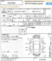 Запчасть двигатель TOYOTA SPRINTER 1998
