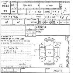 Запчасть двигатель TOYOTA CARINA ED 1996
