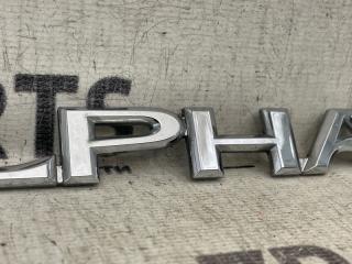 Эмблема TOYOTA ALPHARD ANH10 2AZFE 3 ракурс
