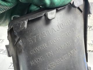 Ободок туманки правый передний SUBARU LEGACY BR9 EJ253JUAFE 57731AJ040 5 ракурс