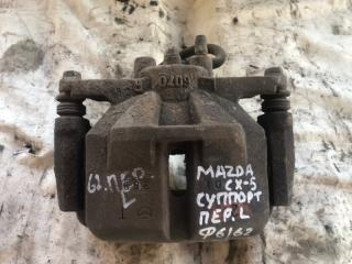 Суппорт тормозной передний левый Mazda CX-5