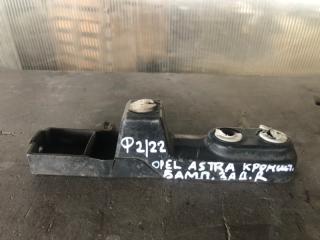 Запчасть кронштейн бампера задний правый Opel Astra