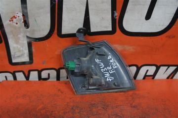 Габарит передний левый DEMIO 2001 DW3W