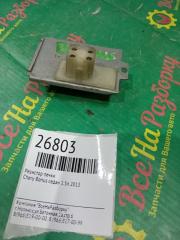 Резистор печки Chery Bonus 2013