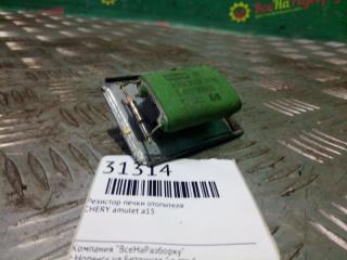 Фото запчасти резистор печки CHERY amulet Б/У запчасть Запчасть резистор печки CHERY amulet