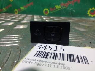 Фото запчасти кнопка корректора фар CHERY Tiggo T11 2008 Б/У запчасть Запчасть кнопка корректора фар CHERY Tiggo T11 2008