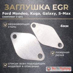 Запчасть заглушки клапана egr егр Ford C-Max Focus 2 Galaxy