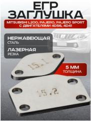 Запчасть заглушки клапана egr егр Mitsubishi l200