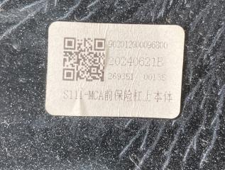 Бампер передний CS35 Plus