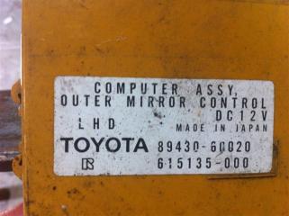 Блок управления зеркалами Lexus LX470 Б/У Блок управления зеркалами Lexus LX470