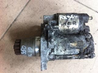 Стартер Lexus RX350 Б/У Стартер Lexus RX350