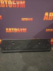 Фото запчасти рамка для номера Haval F7X 2022 Б/У запчасть Запчасть рамка для номера Haval F7X 2022