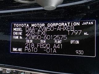 Крепление бампера заднее левое PRIUS 2016 ZVW50 2ZR-FXE