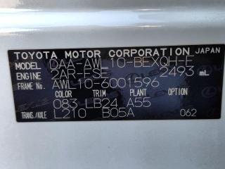 Накладка на порог салона GS300H 2014 Пробег 61384 км. AWL10 2AR-FSE (2500 сс)