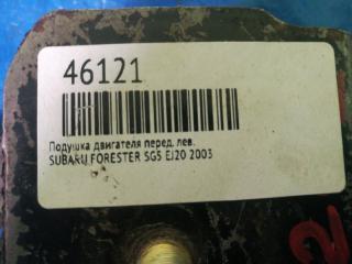 Подушка двигателя передняя левая FORESTER 2003 SG5 EJ20